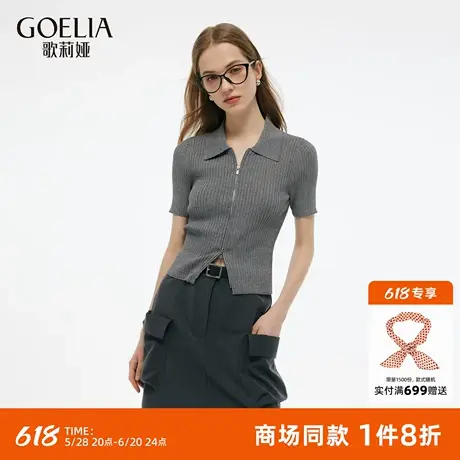 歌莉娅天丝开衫女夏季穿搭2025新款小个子修身T恤短上衣1E5C6J170商品大图