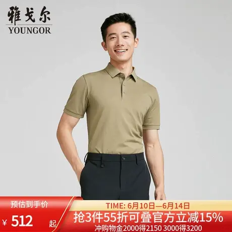 【商场同款】雅戈尔男士短袖T恤夏季新款官方商务休闲短袖男图片