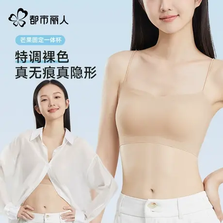 无痕粉底液隐形内衣夏季薄款一体式抹胸吊带细肩带美背文胸2025年商品大图