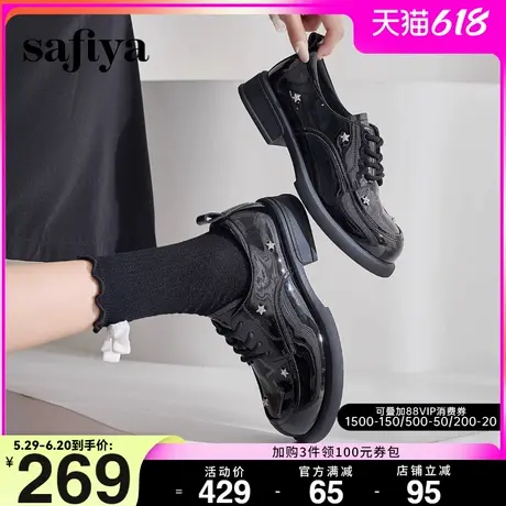Safiya/索菲娅2024秋学院风漆皮圆头百搭粗跟软底英伦星星小皮鞋图片