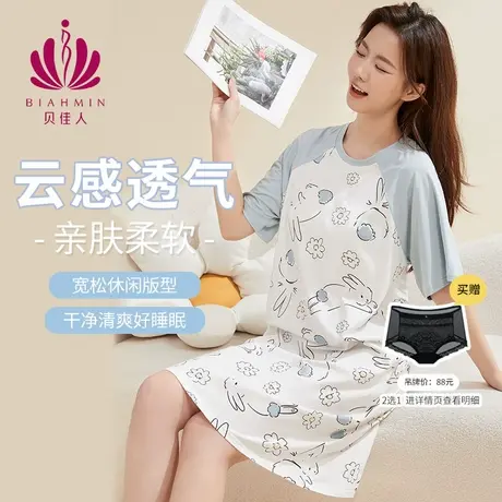 贝佳人新款睡衣家居服女睡裙舒适条纹短袖拼色印花连衣裙BW522504图片