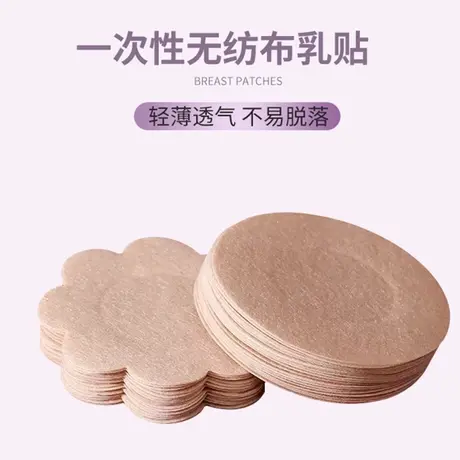 一次性乳贴女防凸点夏季隐形防走光胸贴吊带专用舞蹈生保护防水商品大图