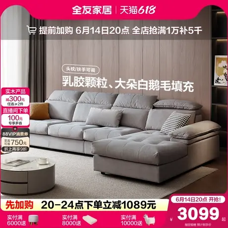 政府补贴全友家居2025新款现代简约猫抓布艺沙发客厅贵妃位沙发商品大图