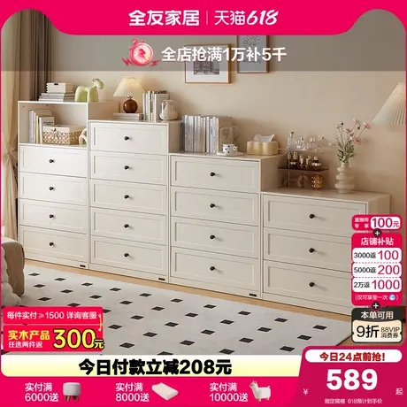 政府补贴全友家居现代简约斗柜组合客厅靠墙储物收纳柜卧室置物柜商品大图