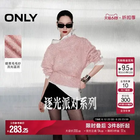 【派对系列】ONLY2025春季新款蝙蝠袖长袖宽松针织衫女|125113031商品大图