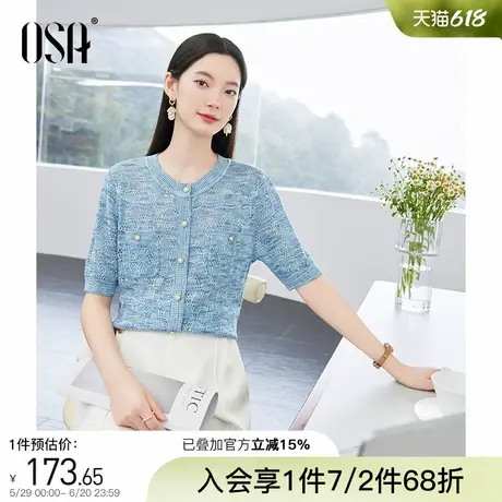 OSA欧莎小香风圆领冰丝针织衫女夏季新款遮肉显瘦薄款套头衫上衣图片