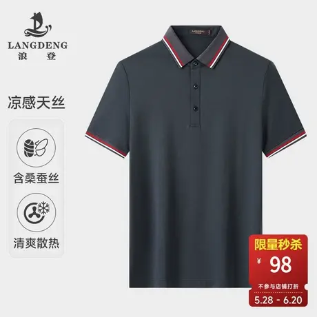 [含桑蚕丝]夏季短袖POLO衫男士浪登商务休闲凉感翻领T恤男图片