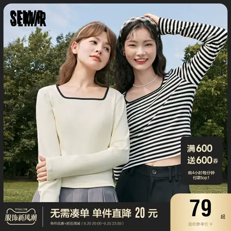 [商场同款]森马长袖T恤女短款方领简约秋2023新款紧身针织衫百搭图片