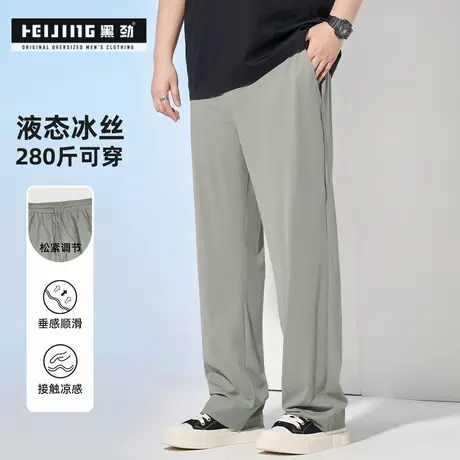 【垂感冰丝裤】黑劲大码男装夏季胖男生凉感阔腿显瘦宽松休闲长裤商品大图