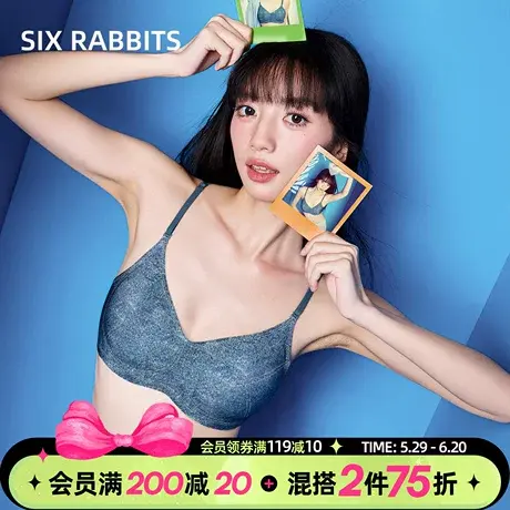 六只兔子运动风内衣女小胸聚拢交叉美背细肩带可外穿软支撑文胸罩商品大图