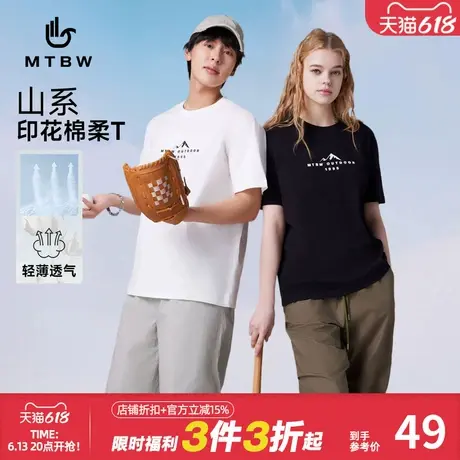 美特斯邦威山系印花短袖男女同款春季新款百搭简约通勤T恤上衣男商品大图