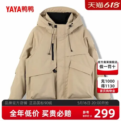 鸭鸭明星同款工装羽绒服男女款2024冬季新款加厚短款连帽冲锋外套商品大图