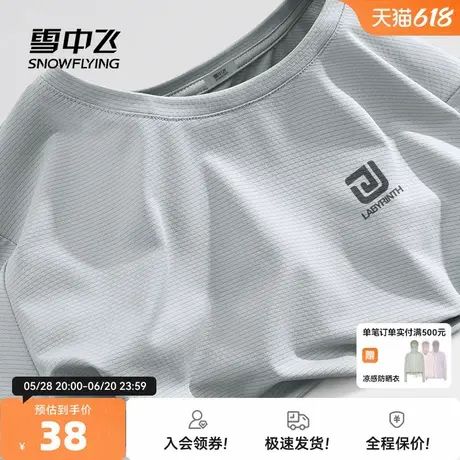 雪中飞冰丝运动短袖男夏季2025新款男士简约浅灰色凉感防晒t恤PC商品大图