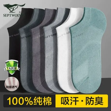 七匹狼袜子男士短袜纯棉防臭吸汗100%全棉7a抗菌夏季薄款男生船袜商品大图