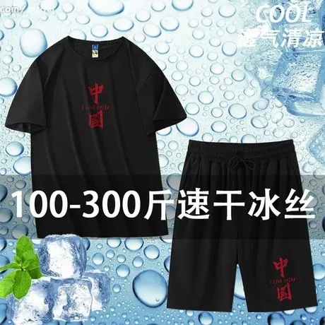 大码冰丝裤男款宽松男士2025夏季薄款胖子运动速干裤短袖短裤套装商品大图