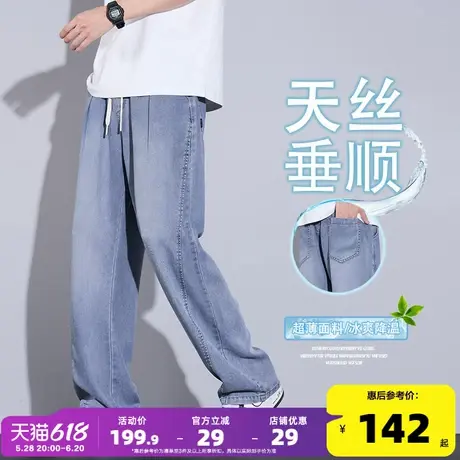 唐狮莱赛尔凉感牛仔裤男舒适宽松直筒夏季薄款休闲百搭长裤子GAT图片