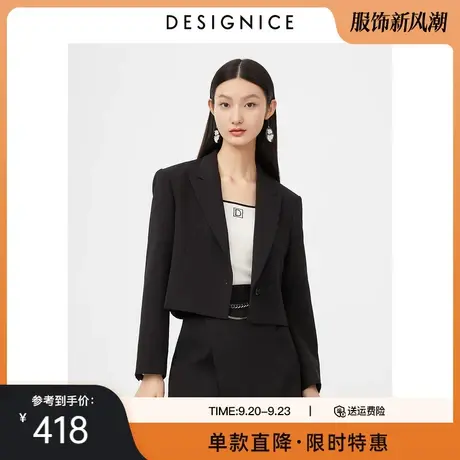 商场同款迪赛尼斯2023春秋新款黑色设计感小众短款小西装外套女图片