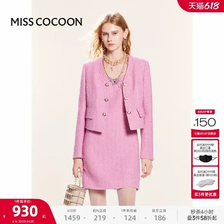 可可尼cocoon夏季羊毛小香风外套女2025夏季新款高级粉色亮片上衣图片