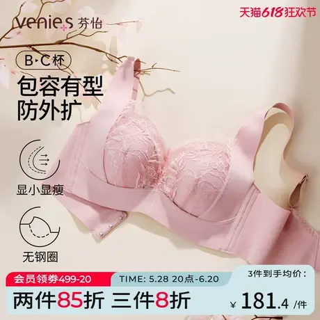 芬怡大胸显小内衣女减压无钢圈轻薄聚拢文胸舒适包容纯棉里收副乳商品大图