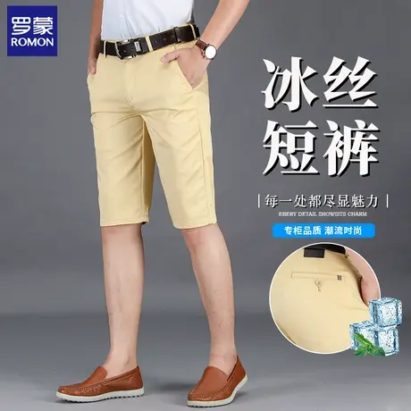 罗蒙男装冰丝短裤2025夏季修身弹力过膝中裤商务直筒五分裤子N1Z商品大图