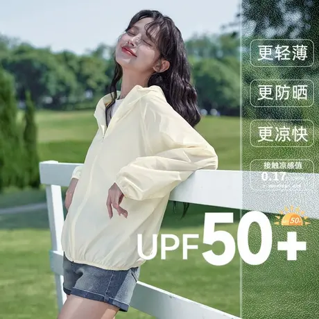 班尼路S&K系列杏色UPF50+凉感薄款防晒衣女夏季通勤百搭休闲外套Q商品大图