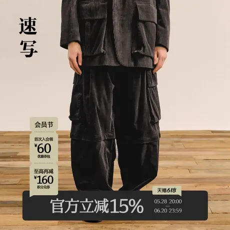 速写男装秋冬新款休闲宽松灯芯绒工装裤宽松时尚阔腿设计感男长裤商品大图