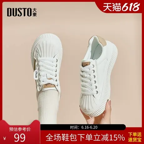 大东板鞋女鞋2025春季新款时尚休闲简约平底中跟圆头系带C0329商品大图