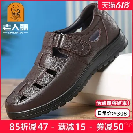 老人头凉鞋男夏季真皮休闲中年洞洞鞋镂空透气厚底魔术贴爸爸皮鞋商品大图