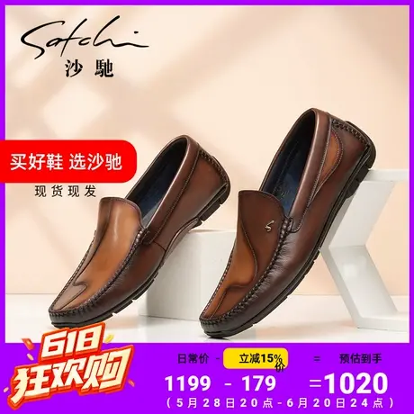 沙驰男鞋男士真皮皮鞋棕色皮鞋男式软底真牛皮休闲乐福鞋豆豆鞋商品大图