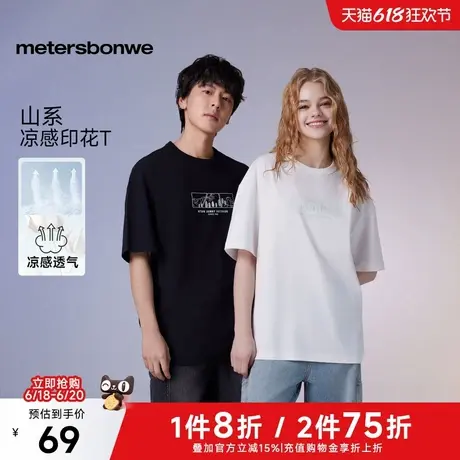 美特斯邦威短袖恤男女同款2025夏季新款凉感舒适山系印花情侣T恤图片