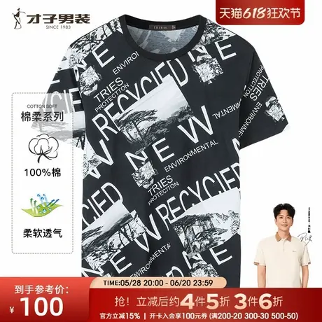 【商场同款】才子印花纯棉短袖T恤男2025夏季新款休闲圆领上衣潮商品大图