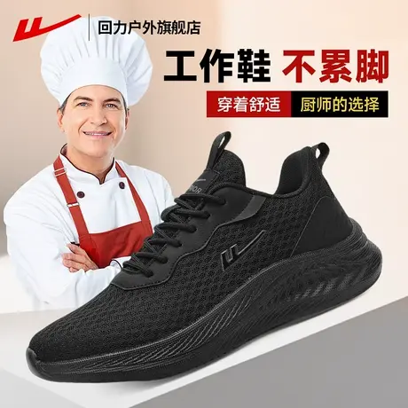 回力专业厨师鞋男款2025夏季软底网面透气防滑男鞋餐饮后厨工作鞋商品大图