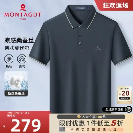 [桑蚕丝/莫代尔]梦特娇25夏季男士纯色棉Polo衫短袖翻领T恤凉感J商品大图