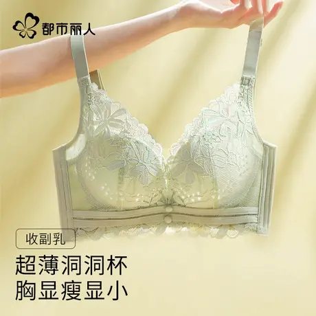 都市丽人内衣女夏季薄款大胸显小胸聚拢防下垂透气洞洞杯文胸罩图片