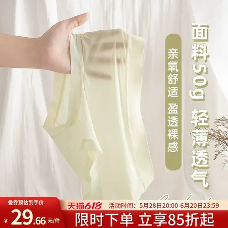 润微内裤女超轻面膜裤聚乳酸抑菌底裆裸感无痕冰丝女士短裤6条装图片