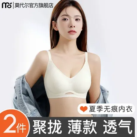 内衣女小胸聚拢透气凉感洞洞杯收副乳防下垂固定杯夏薄款无痕文胸商品大图