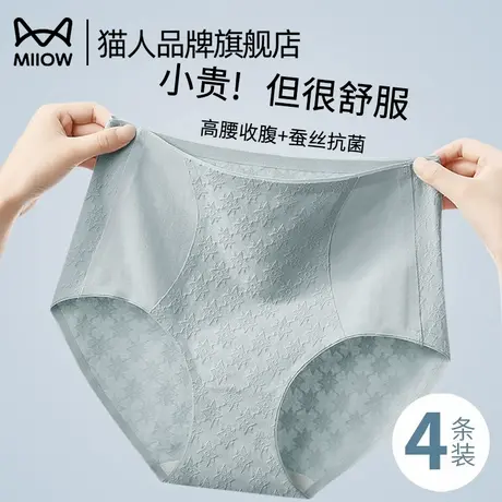 猫人内裤女士高腰收腹纯棉抗菌全棉裆无痕大码女生三角裤2025新款商品大图