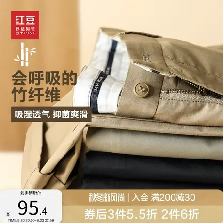 红豆男装商务休闲裤男士23夏季直筒竹纤维卡其色裤子舒适薄款长裤商品大图