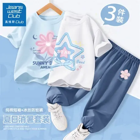 真维斯club女童夏季套装2025新款儿童短袖夏装女孩冰丝防蚊裤童装商品大图