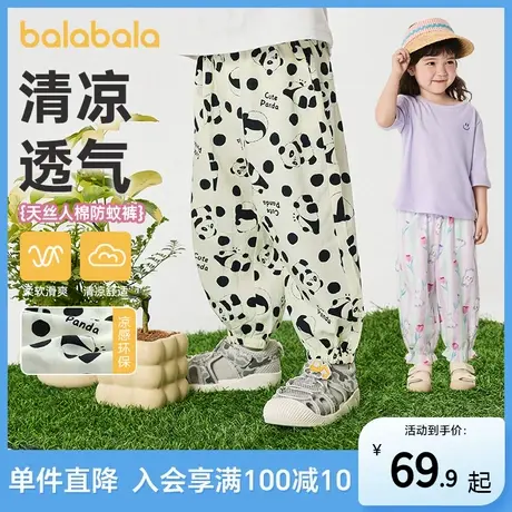 巴拉巴拉儿童裤子男女童夏季防蚊裤小童宝宝睡裤天丝人棉可外出商品大图