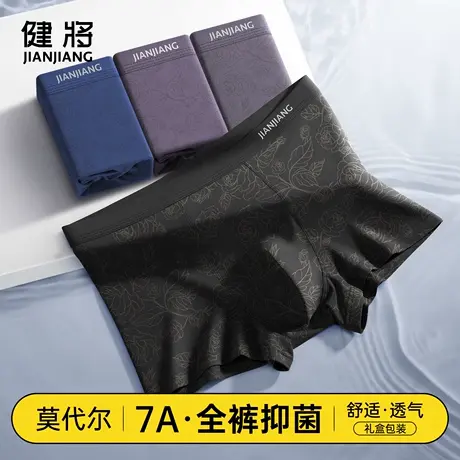 健将男士内裤莫代尔平角裤头男生夏季薄款高档男式7a抗菌四角短裤商品大图