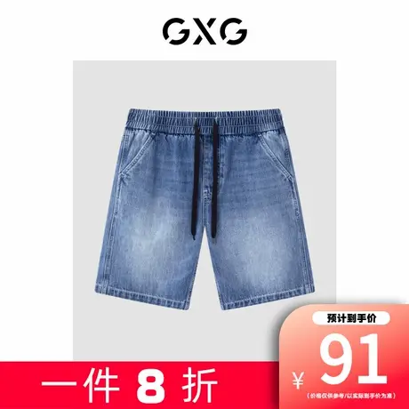 【新款】GXG男装 夏季休闲系绳直筒宽松牛仔短裤五分裤GE1251167D图片