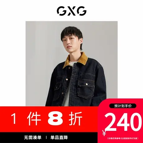 GXG男装[新尚]商场同款灯芯绒领子牛仔夹克 秋季新品GEX1E812573图片