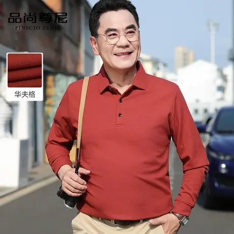 【重磅华夫格】爸爸秋装上衣纯色百搭翻领长袖T恤老年人男爷爷装商品大图