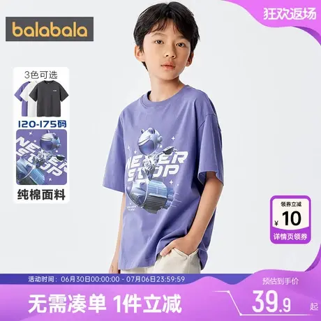 巴拉巴拉男童短袖t恤大童纯棉白色打底衫夏季新款童装儿童衣服薄商品大图