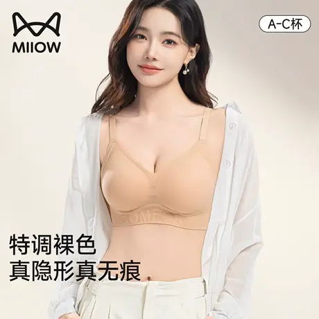 猫人粉底液内衣女小胸聚拢防下垂夏季薄款无痕凉感隐形肤色文胸罩商品大图