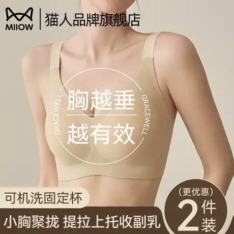 猫人内衣女薄款小胸聚拢无痕隐形防下垂无钢圈收副乳2025新款文胸商品大图