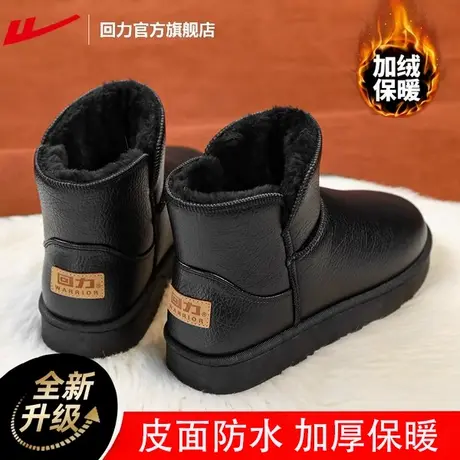 回力官方旗舰店雪地靴男冬季加绒加厚男士皮面防水东北大棉鞋子男商品大图