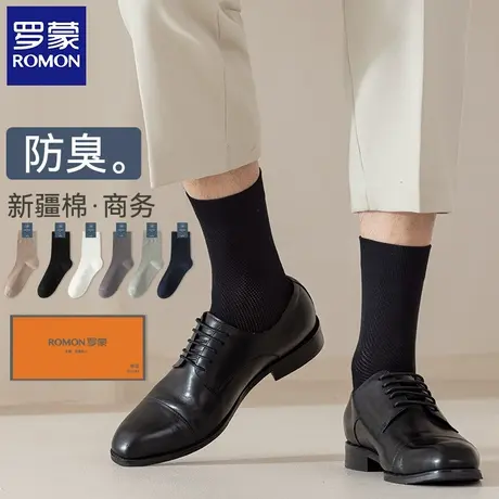 罗蒙袜子男士夏季薄款网眼透气商务纯棉皮鞋长袜吸汗抑菌中筒袜男商品大图