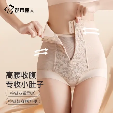 都市丽人收腹内裤女拉链强力收小肚子产后提臀粉底液无痕塑身内裤图片